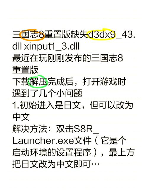 真三国无双8不能存档怎么办