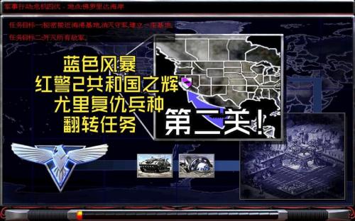 红警共和国之辉、科技时代、尤里的复仇,那个好玩?