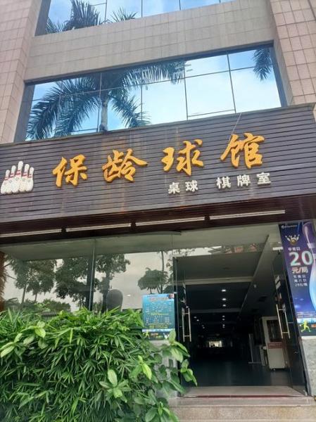 保龄球场怎么收费
