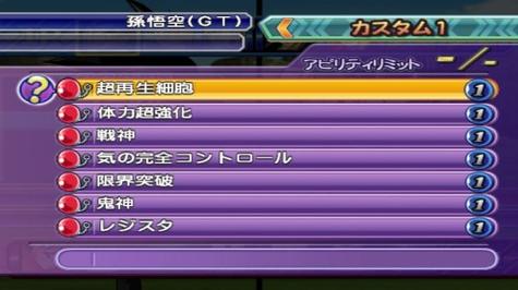 龙珠Z电光火石3金手指代码?