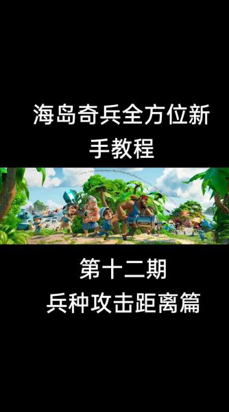 求和皇家特使,杰克部落类似的小游戏,说废话的别来,谢谢!!