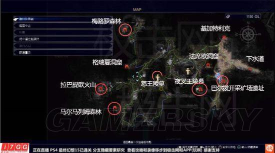 最终幻想15武器改造任务触发技巧解析