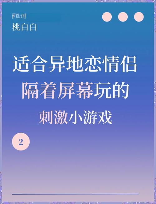两个人不需要道具的游戏