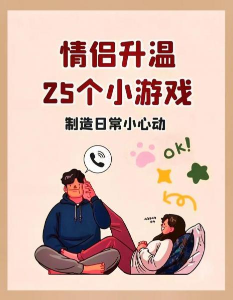 两个人在家没意思,能玩什么游戏?