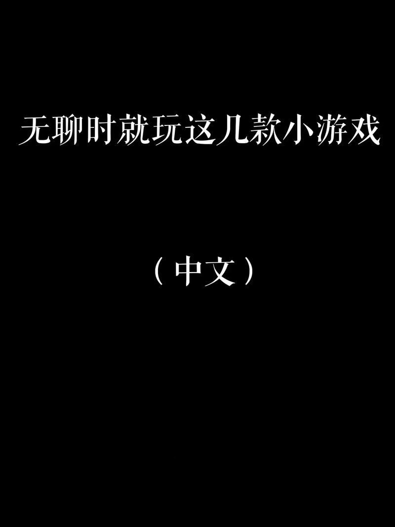在外面都玩什么游戏无聊的时候两个人在外面玩什么游戏好没有电子产品...