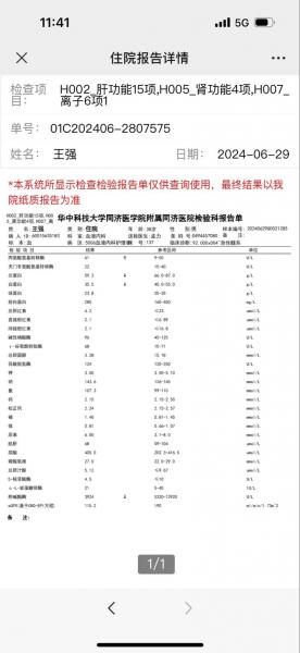 老年人应每年什么时候体检,都检查什么?