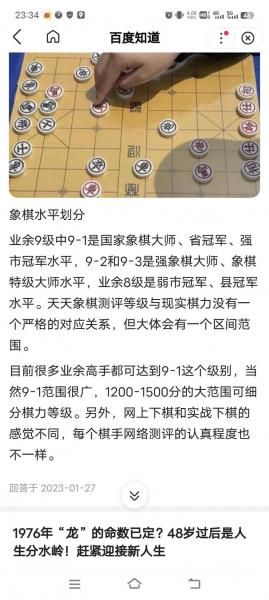QQ游戏里的象棋等级是怎么分的?