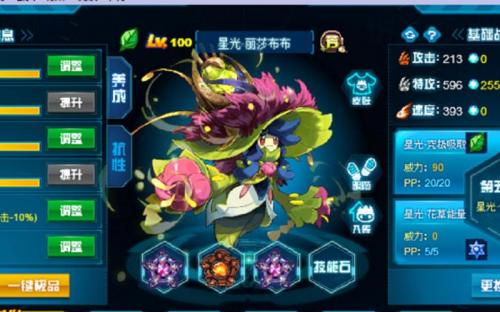 赛尔号怎么获得丽莎布布