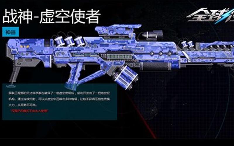 全球使命是破军FAMAS好还是退魔M16A2好