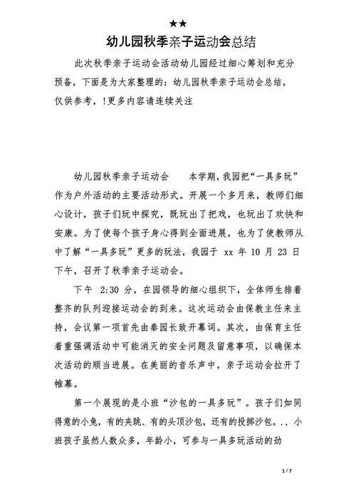 幼儿园大班教案