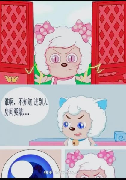 美羊羊到底嫁给了谁?