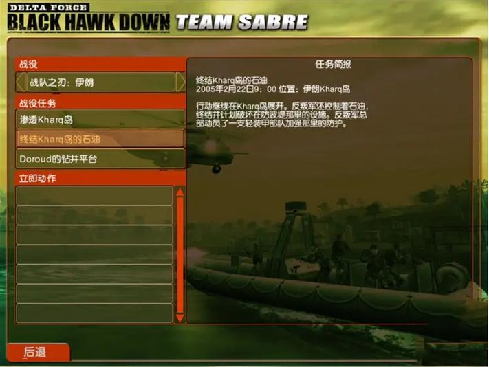 三角洲特种部队6哪里看自己的血