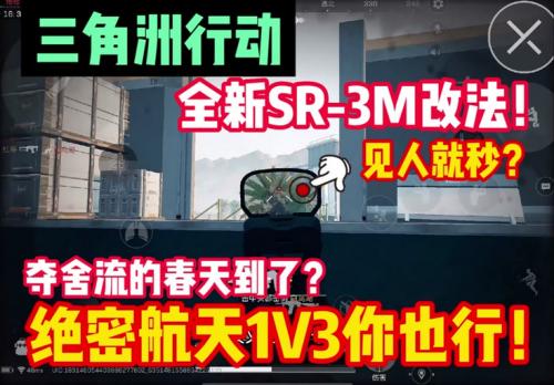 三角洲特种部队6:军刀部队怎么操控?
