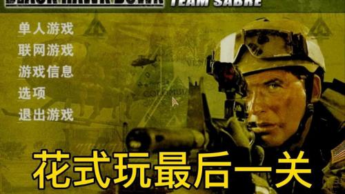 三角洲特种部队怎样暂停