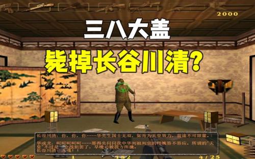 血战上海滩最后一关