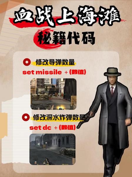 血战上海滩最后一关问题