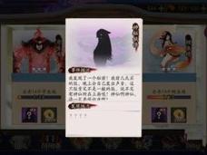 阴阳师里面的红鬼是什么