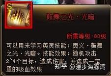 神曲怎么获得暗英灵神曲光系英灵和暗系哪个好