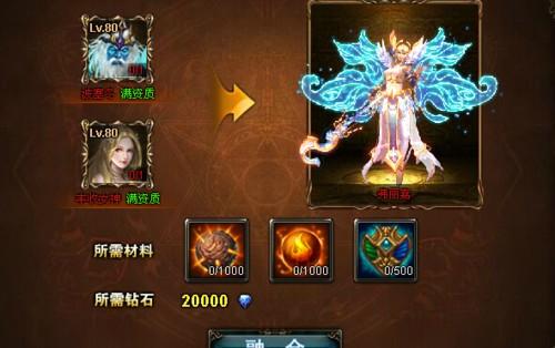 神曲英灵风水融合后带什么技能