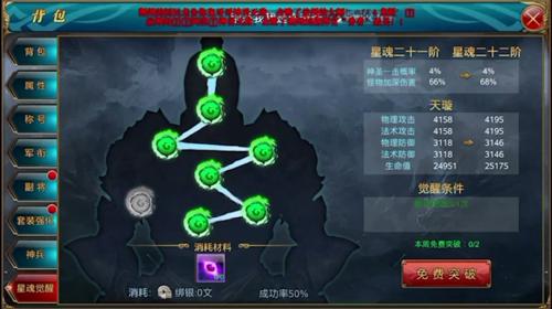 御龙在天手游宝石套怎么激活