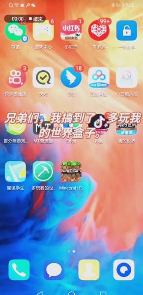 我的世界联机盒子还能用吗