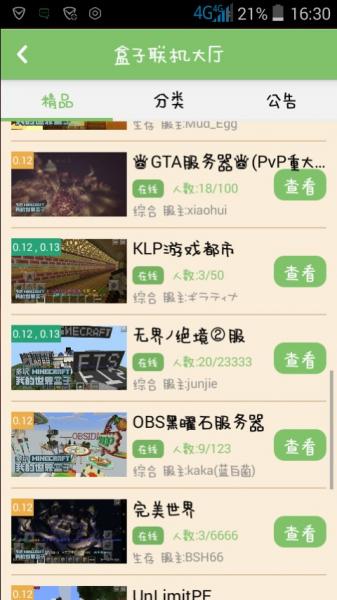 多玩我的世界盒子要用什么版本?