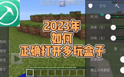 多玩《我的世界》盒子为什么停运?