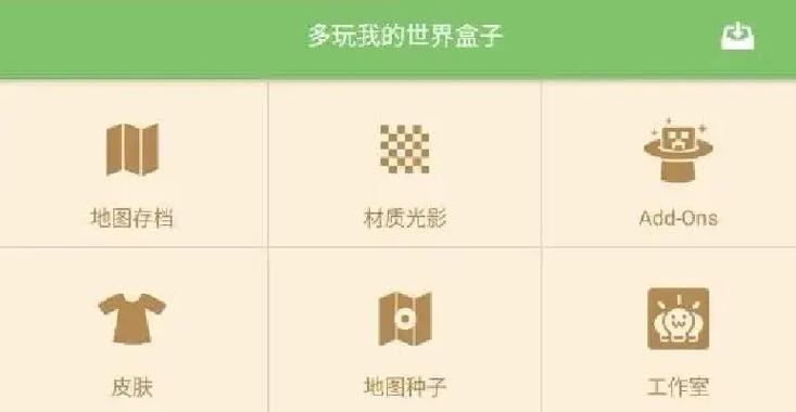 为什么中国版我的世界不能用盒子