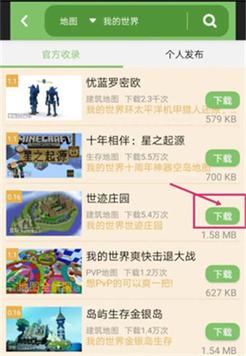 我的世界多玩盒子怎么使用不了了
