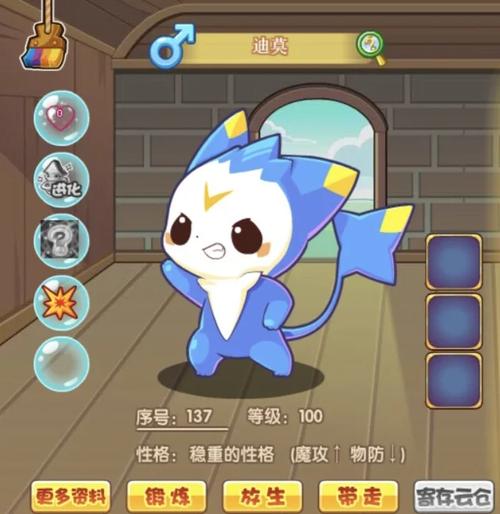 洛克王国的迪莫怎么抓