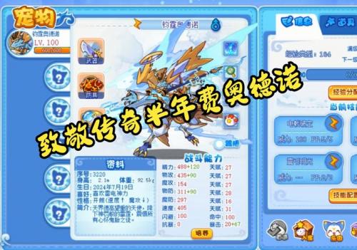 洛克王国奥德诺值钱吗