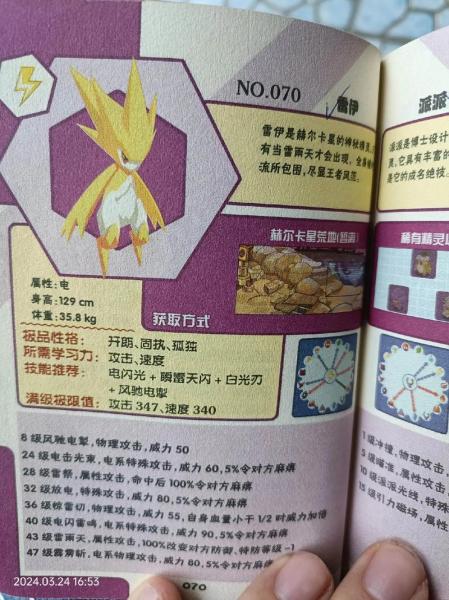 求赛尔号稀有精灵的出没地点,时间和捕捉方法。
