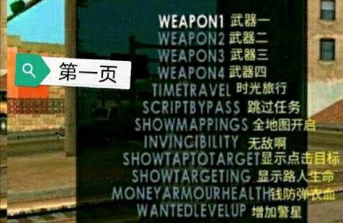 侠盗猎车手圣安地列斯我调了变胖怎么变回来?