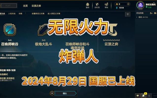 2021无限火力什么时候开放?