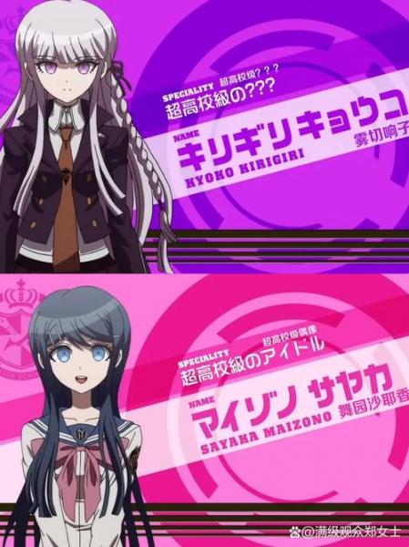 《弹丸论破》讲了什么?