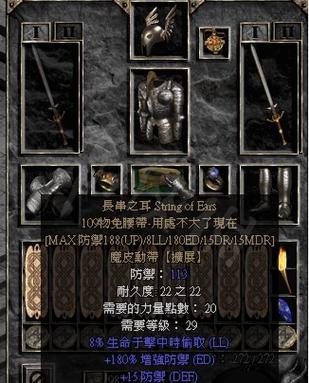 暗黑破坏神2野蛮人是带2把单手的武器好还是一把单手武器和一个盾牌还是...