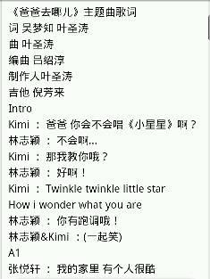 爸爸去哪儿语录