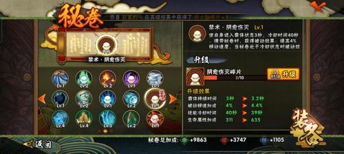 无双大蛇z攻略