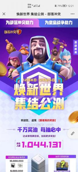 qq魔法蛮王怎么获得