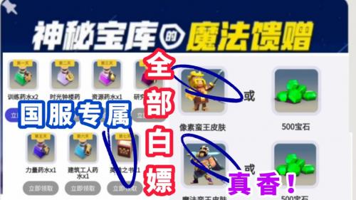国服魔法蛮王怎么获得