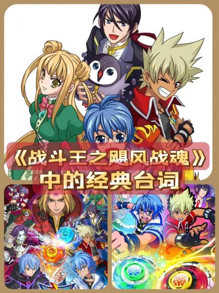 战斗王之飓风战魂每一集概括