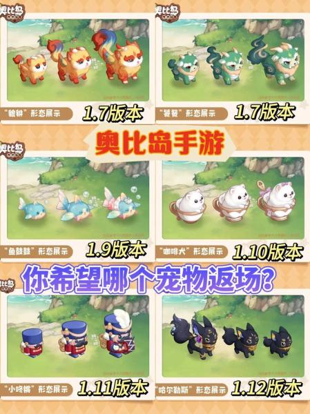 奥比岛在哪里可以捡到宠物