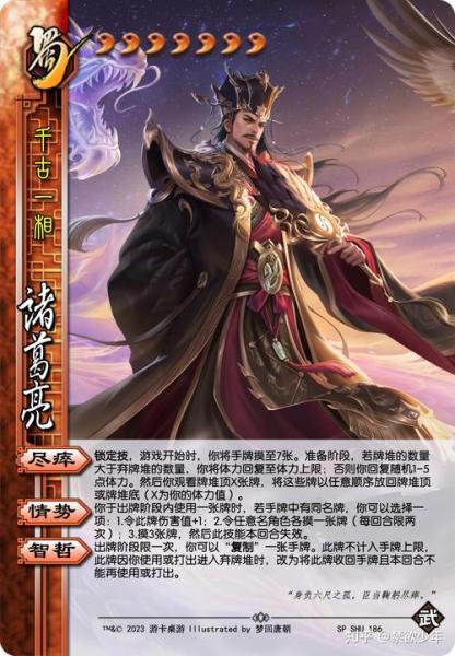 你觉得三国杀当中最厉害的武将是什么?