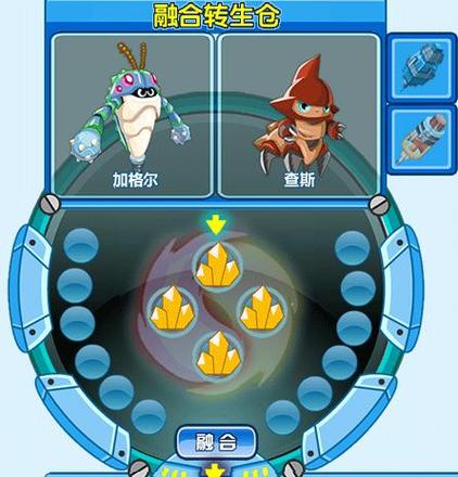 赛尔号鲁斯王怎么融合?