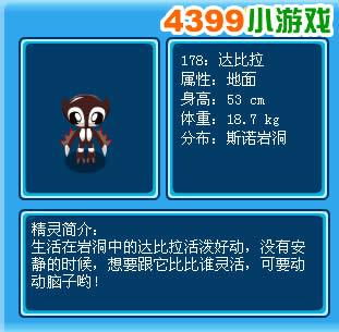 赛尔号斯诺星溶洞怎么进