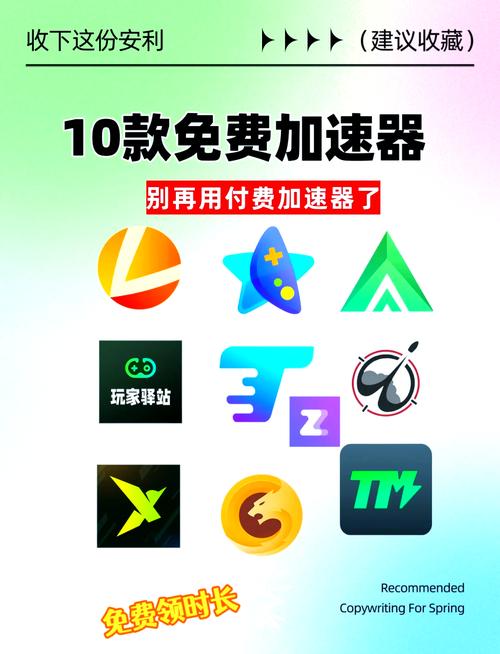 什么加速器不用实名认证还免费
