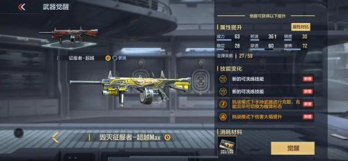 cf征服者怎么获得永久