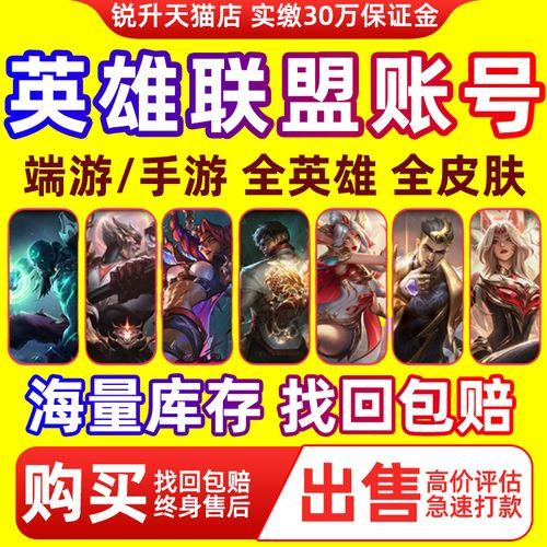 英雄联盟手游皮肤怎么买_皮肤购买方法介绍