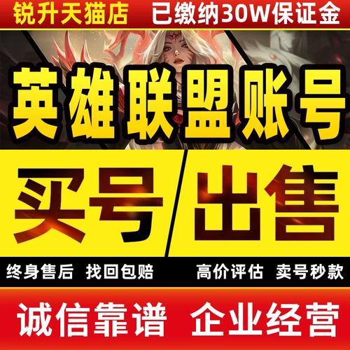 英雄联盟皮肤怎么买