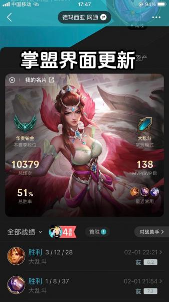 怎么用手机买英雄联盟端游皮肤